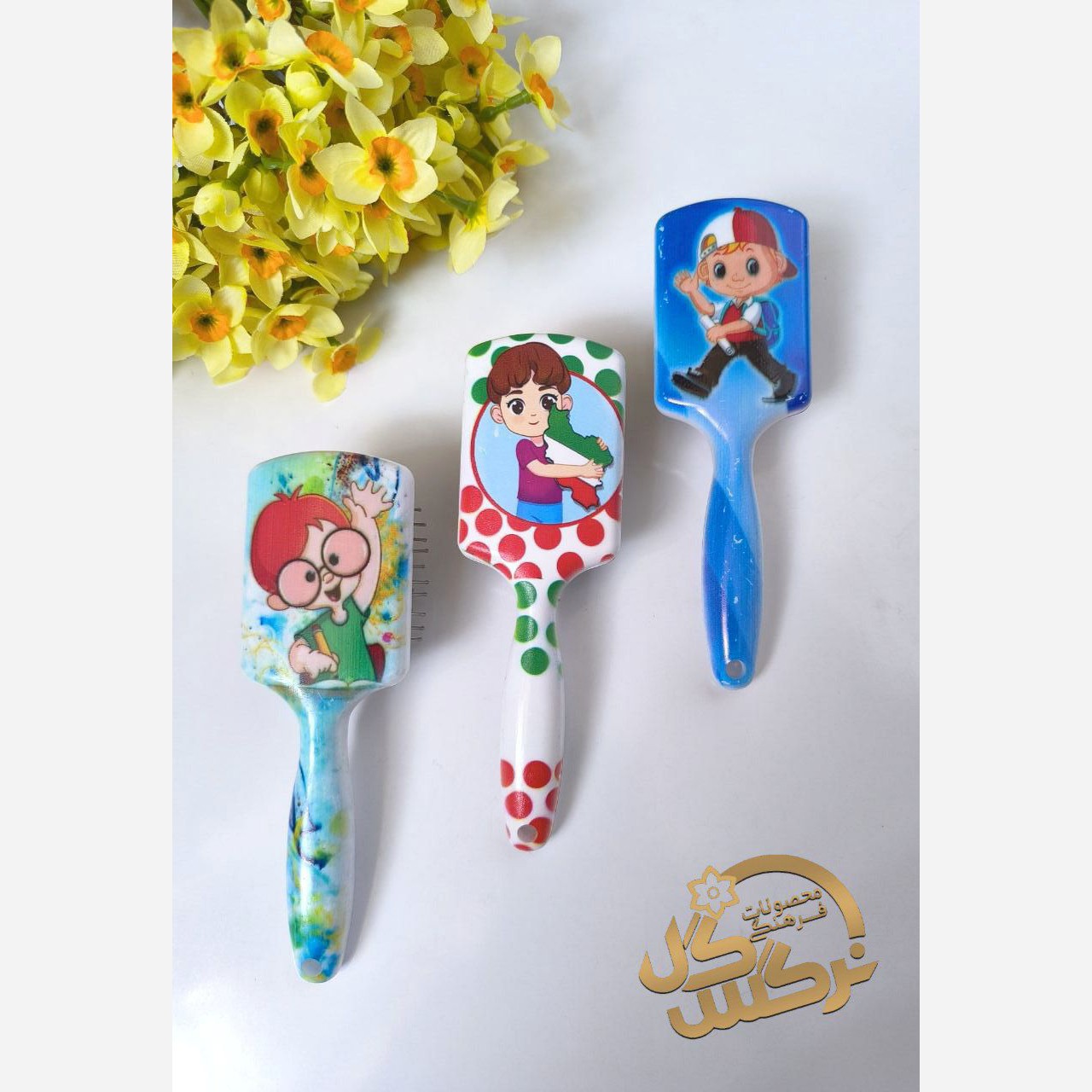 برس پسرانه سایز کوچک