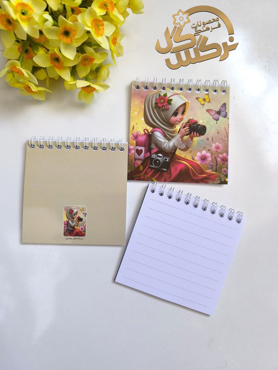 دفترچه مدل دردانه کد۱