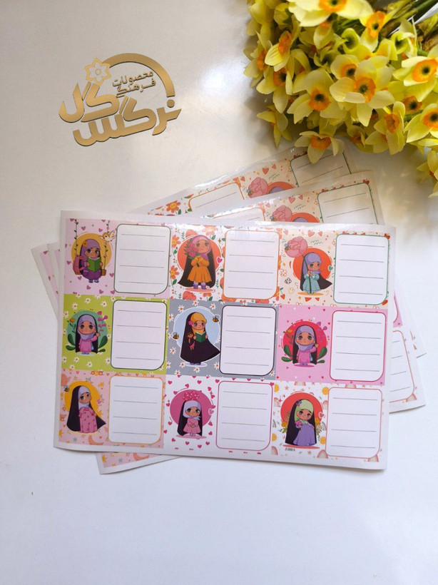 برچسب اسم دخترانه و پسرانه