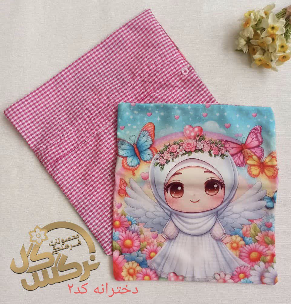 دخترانه کد2
