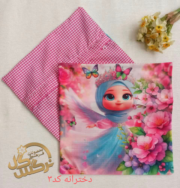 دخترانه کد3