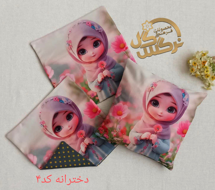 دخترانه کد4