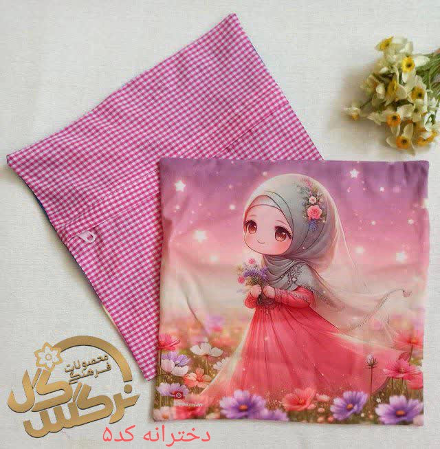 دخترانه کد5