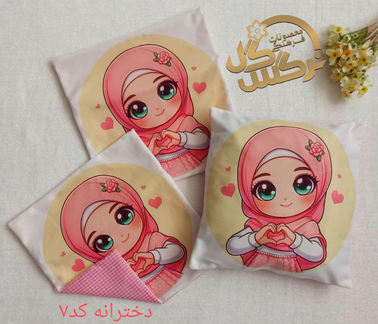 دخترانه کد7