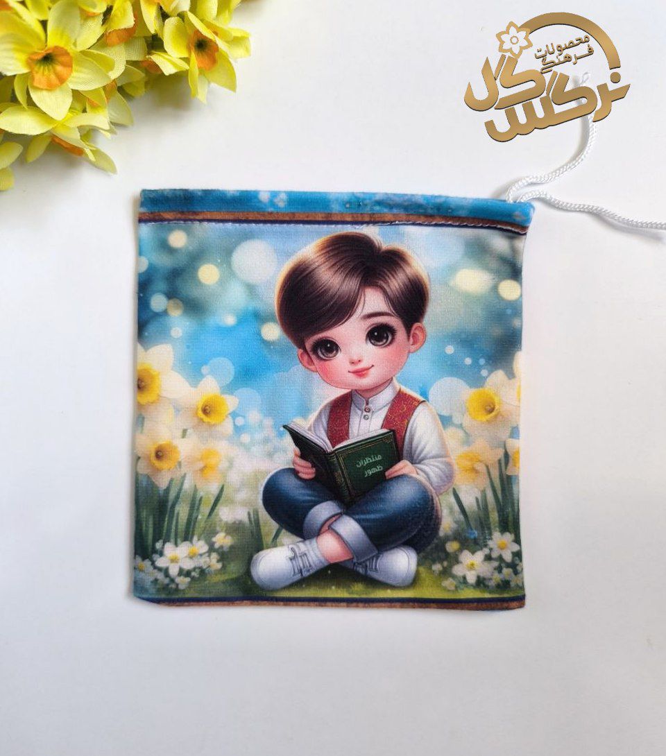 کیسه هدیه پسرانه2(جای ملزومات نقلی مثل چینه و چوب خط)