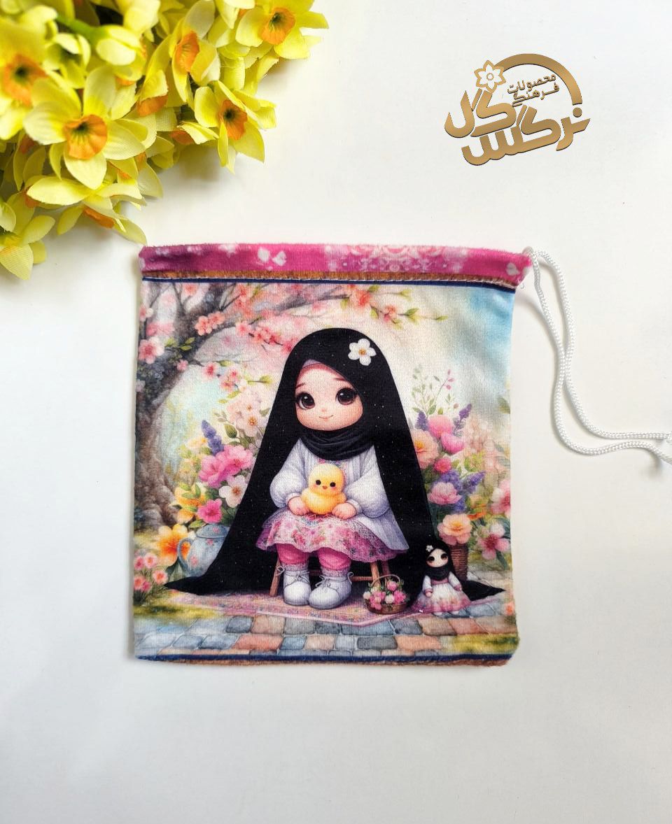 کیسه هدیه دخترانه2(جای ملزومات نقلی مثل چینه و چوب خط)