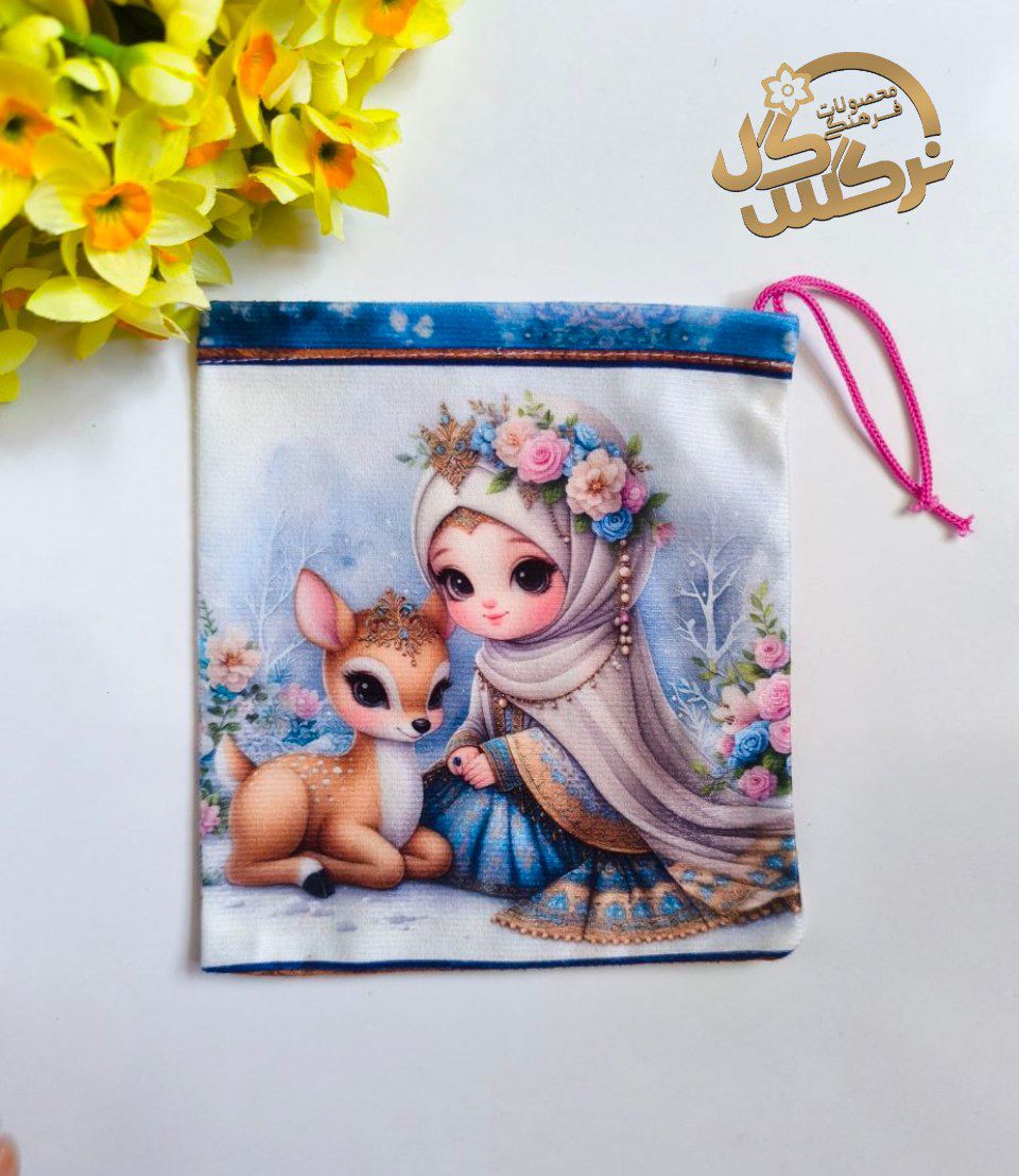 کیسه هدیه دخترانه3(جای ملزومات نقلی مثل چینه و چوب خط)