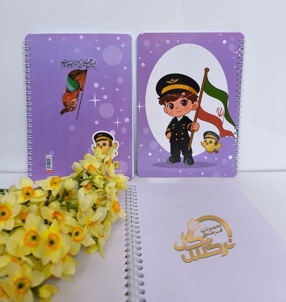دفتر نقاشی پسرانه۷