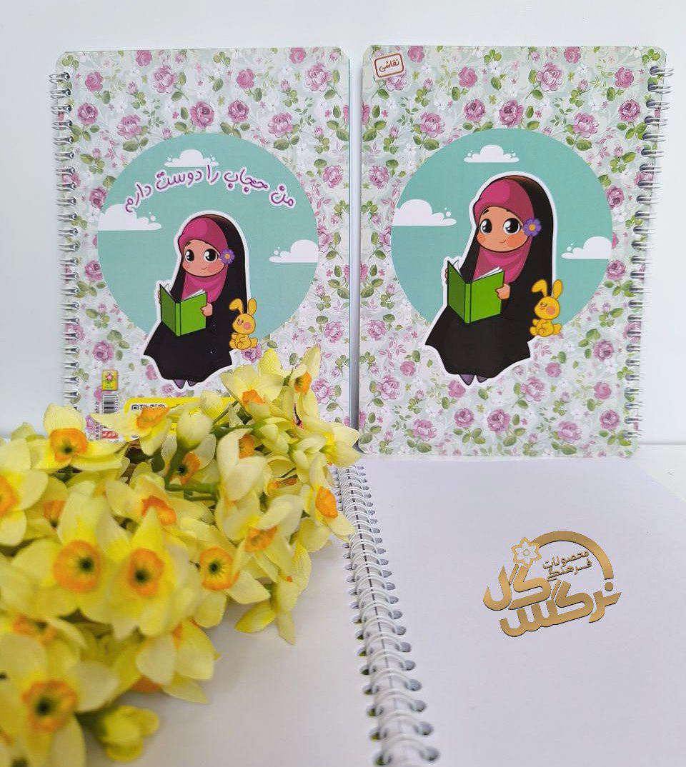 دفتر نقاشی دخترانه۴