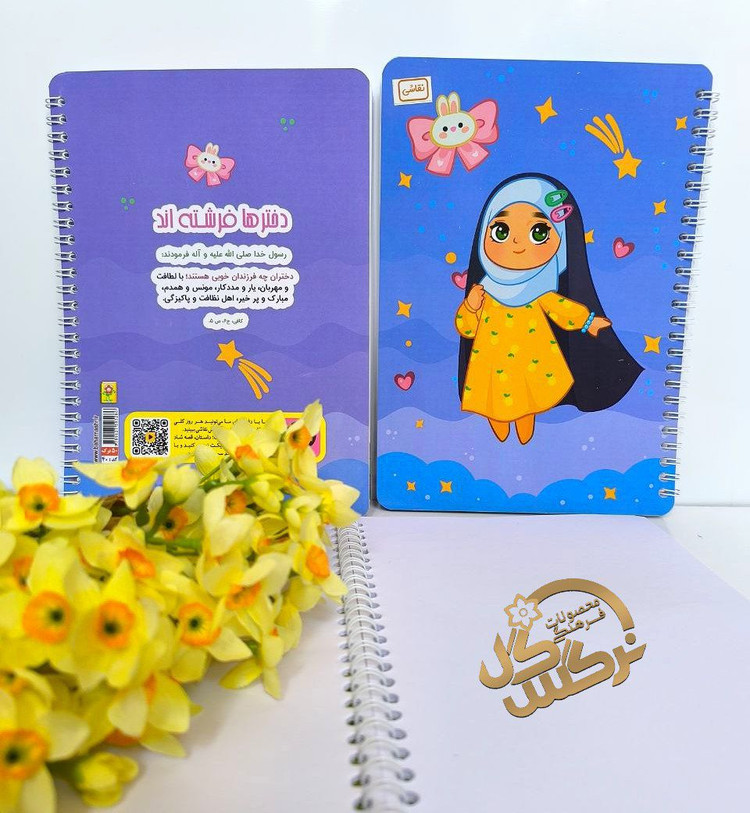 دفتر نقاشی دخترانه۷