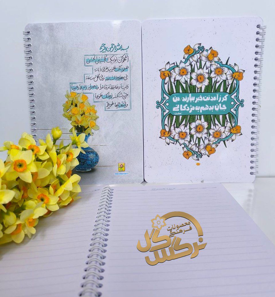 دفتر خطی مهدوی۱