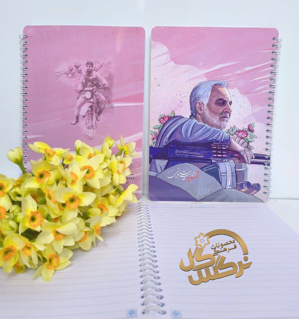 دفتر خطی طرح حاج قاسم۲