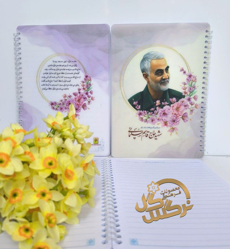 دفتر خطی طرح حاج قاسم۳