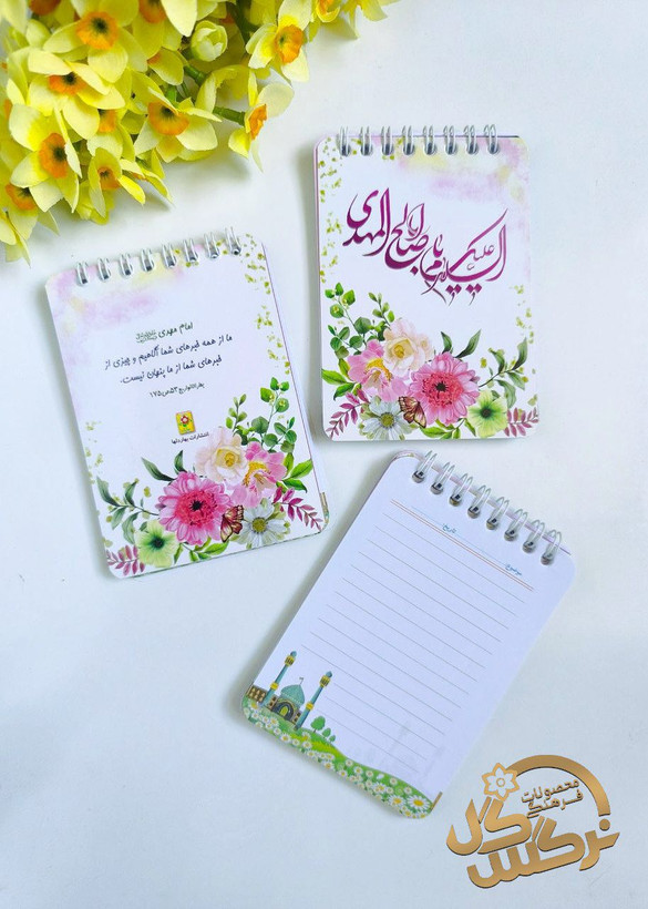 دفترچه مدل بهار کد۱7