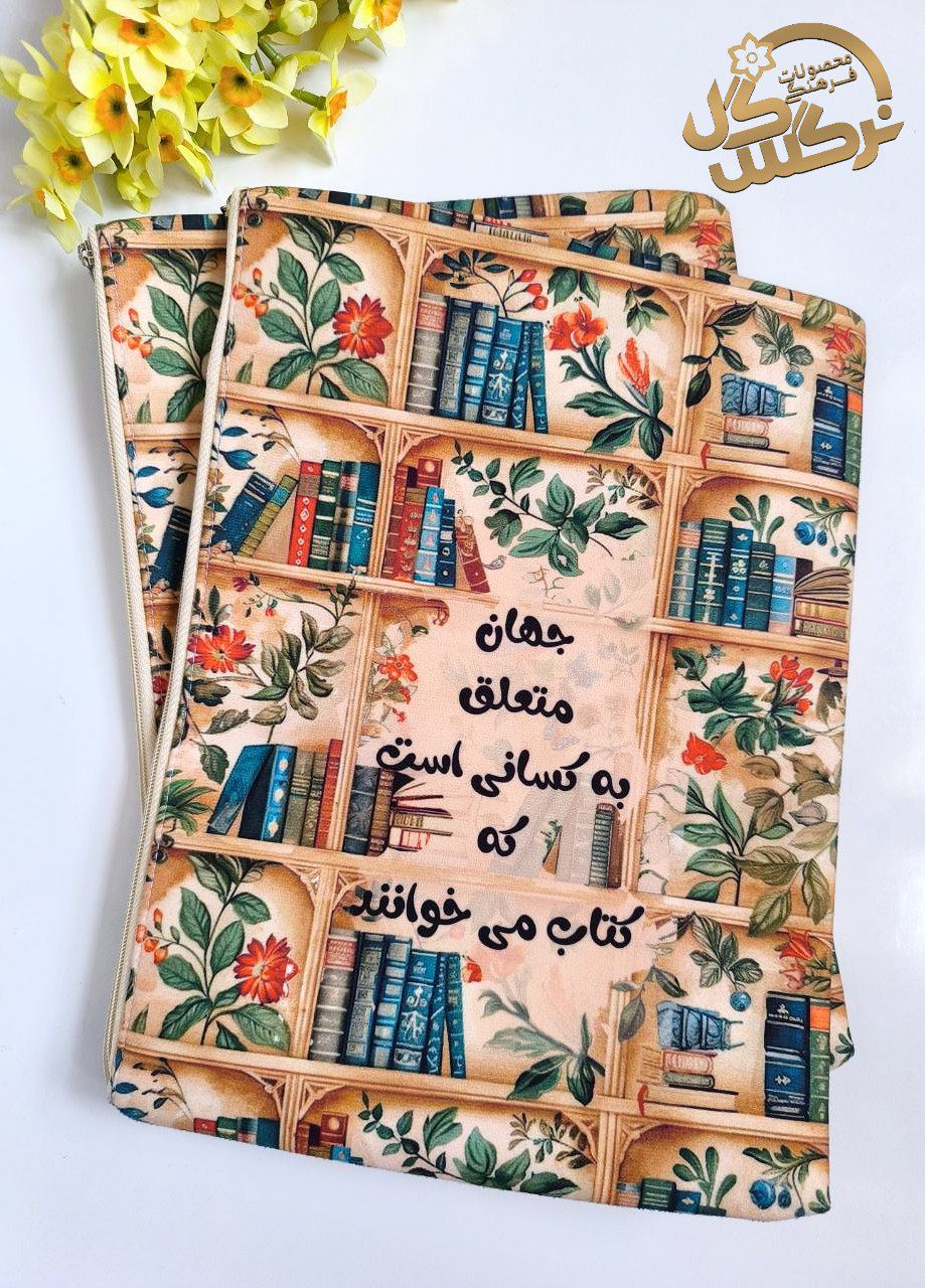 پوشه انگیزشی