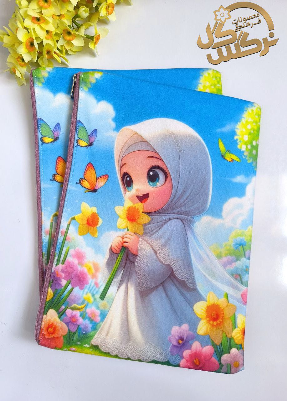پوشه دخترانه