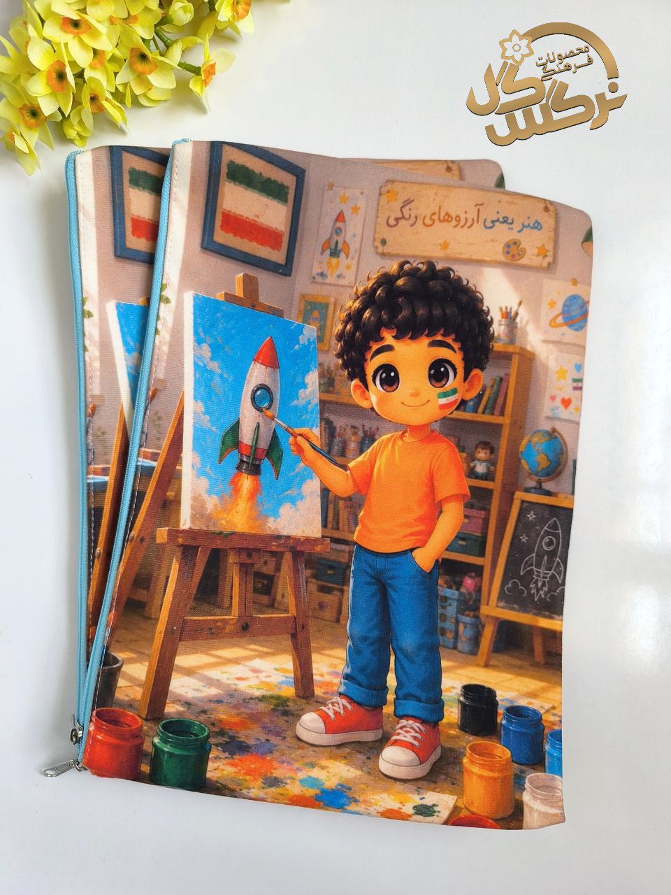پوشه پسرانه