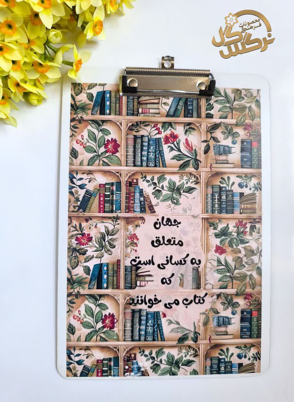 تخته شاسی انگیزشی