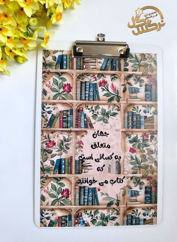 تخته شاسی انگیزشی