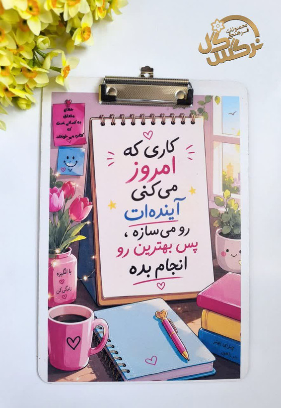 تخته شاسی انگیزشی