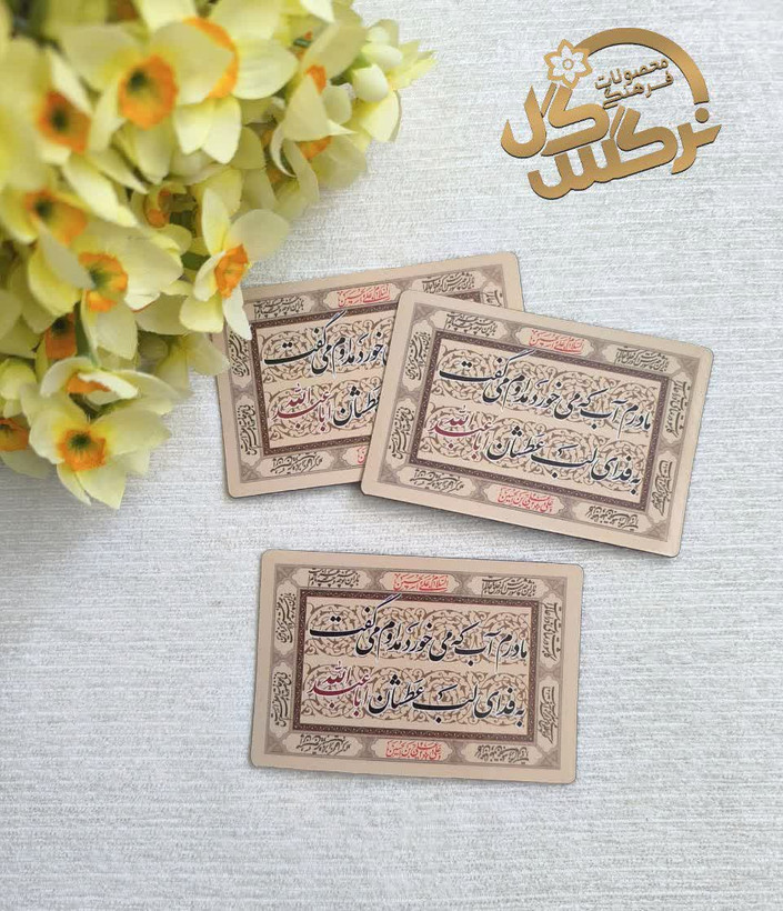 مگنت آهنربایی یخچال طرح به فدای لب عطشان اباعبدالله علیه السلام