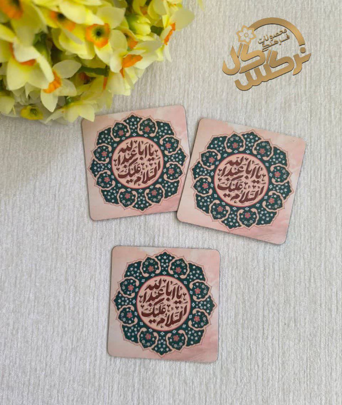 مگنت آهنربایی یخچال طرح السلام علیک یا اباعبدالله علیه السلام