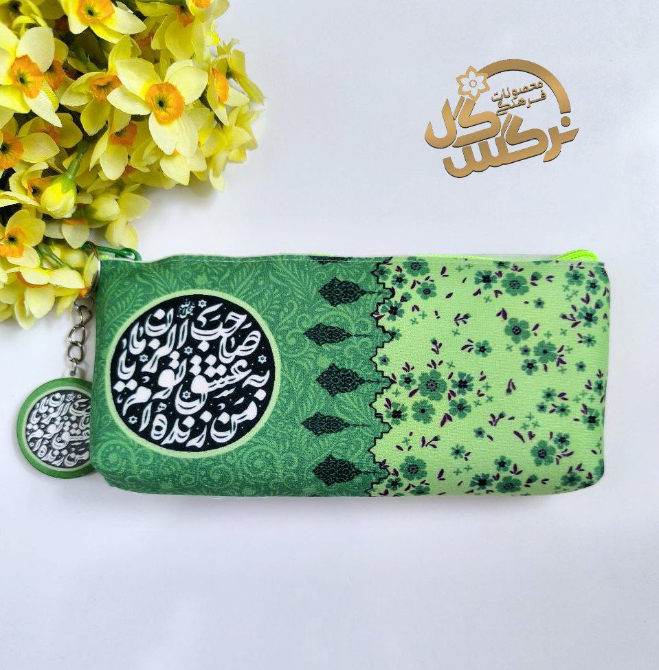 جامدادی آویزدار مهدوی